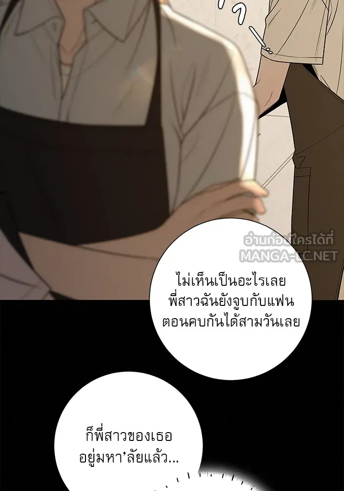ปฏิบัติการรักวุ่นหัวใจ ตอนที่ 90 รูปที่ 96