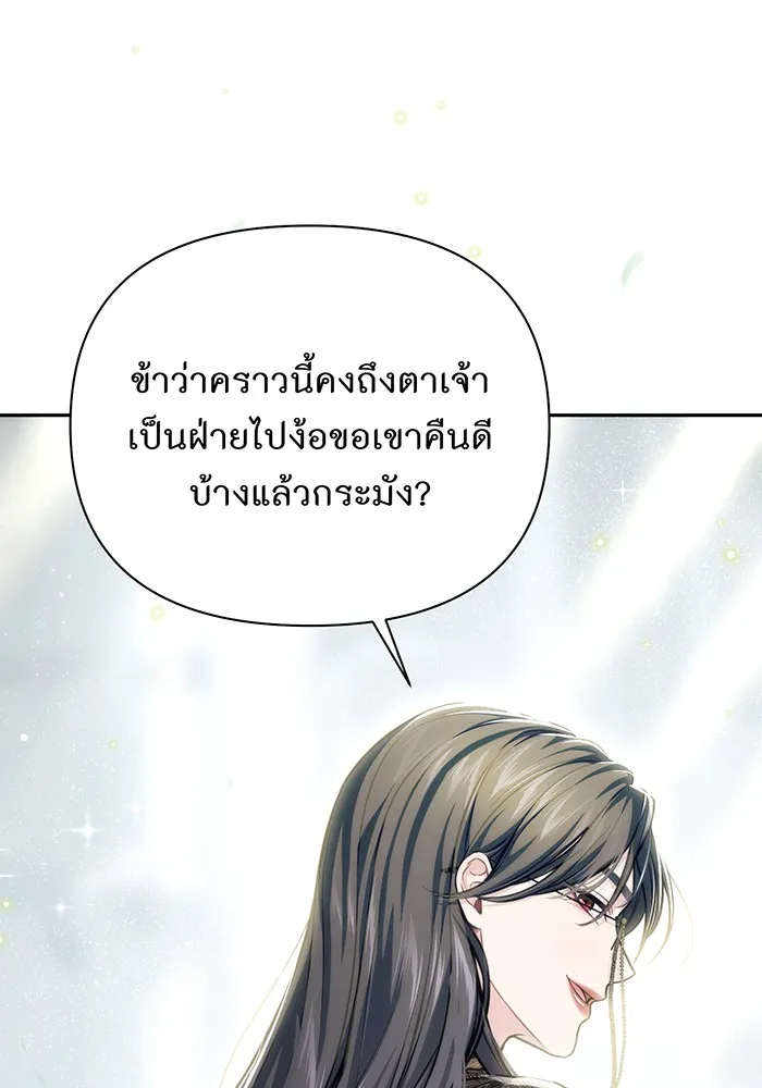 ห้องนอนลับของเจ้าหญิงต้องสาป ตอนที่ 137 เลดี้บรียง รูปที่ 2