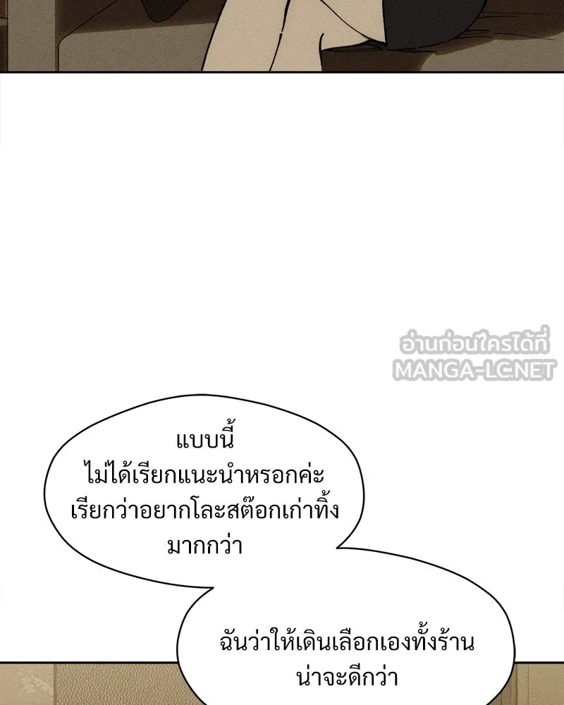 บุปผารุ่มราคะ ตอนที่ 106 รูปที่ 102