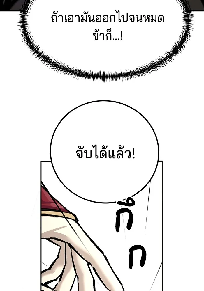 คุณปู่จอมยุทธกับหลานสาวสุดแกร่ง ตอนที่ 14 รูปที่ 31