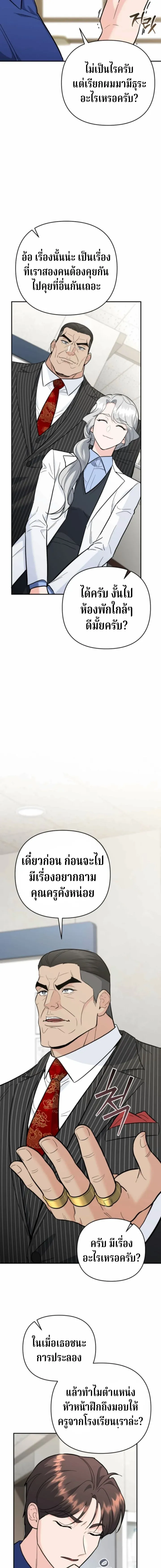 The Swordsmanship Instructor at the Academy ฉ_นกลายเป_นคร_สอนดาบของสถาบ_นไปซะแล_ว ตอนที่ ตอนที่ 39 รูปที่ 17