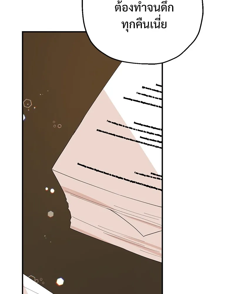 อนาคตพบรัก ตอนที่ 21 รูปที่ 10