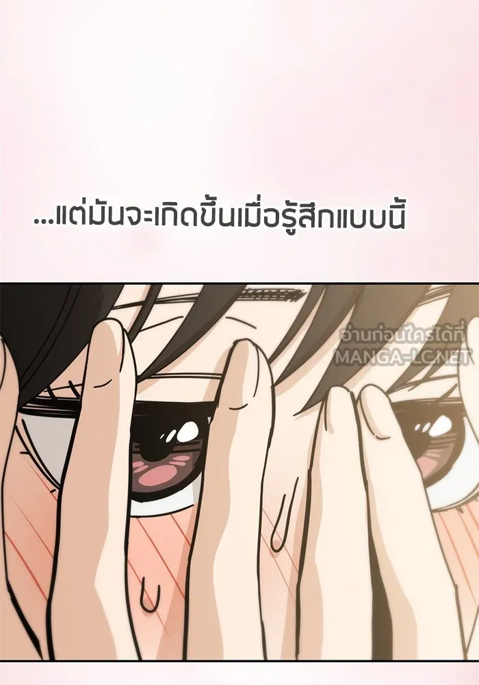 โชคชะตานำพารัก ตอนที่ 25 ริมฝีปากนี้ เป็นของเราสินะ รูปที่ 36