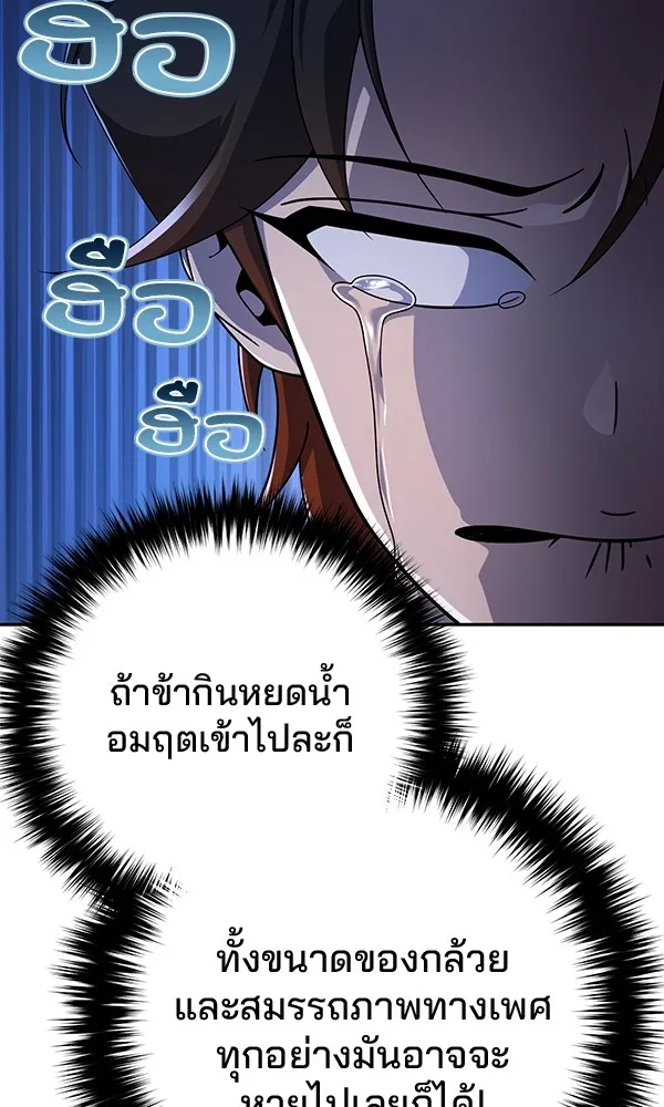 พอแล้วขันที อยากมีเจ้าโลก ตอนที่ 8 รูปที่ 23