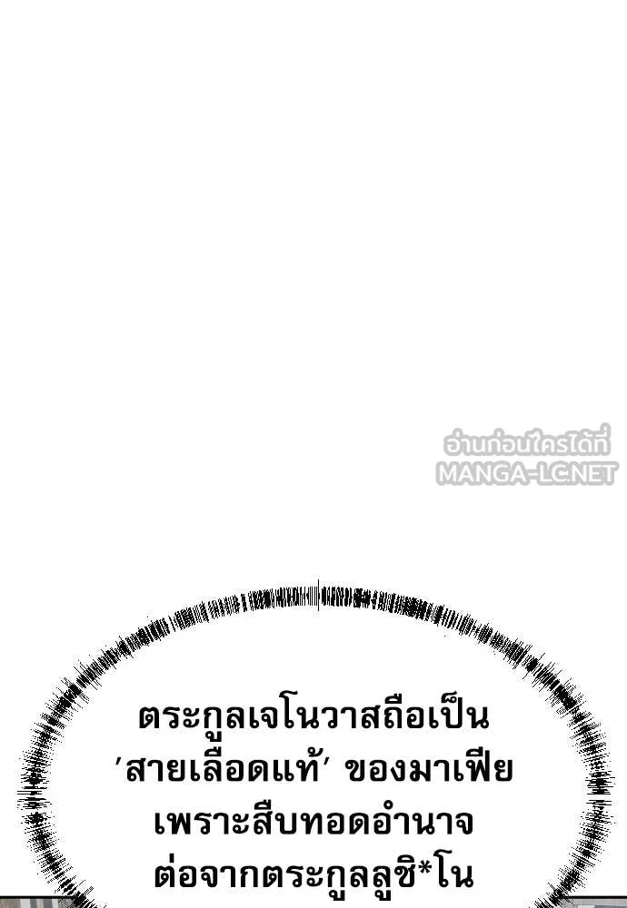 หลานอัจฉริยะ ตอนที่ 69 รูปที่ 40