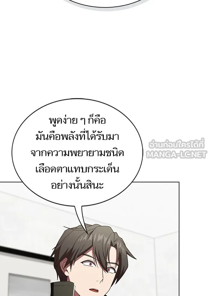 ผู้เล่นขั้นเทพแห่งหอคอยฝึกสอน ตอนที่ 137 รูปที่ 81