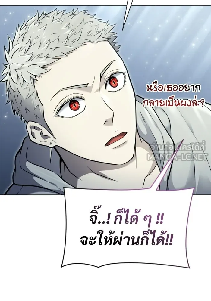 อูเร็ค มาซิโน่ ตอนที่ 32 การทดสอบบทใหม่ 4 รูปที่ 141