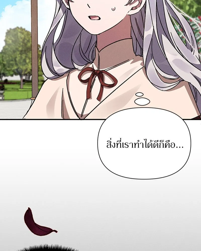 โอ้ ศัตรูที่รัก ตอนที่ 9 รูปที่ 34