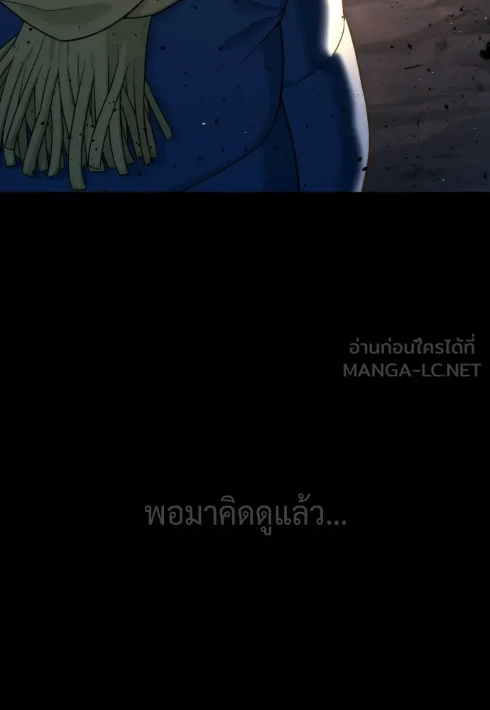 นักฆ่าย้อนวัย ตอนที่ 134 รูปที่ 180