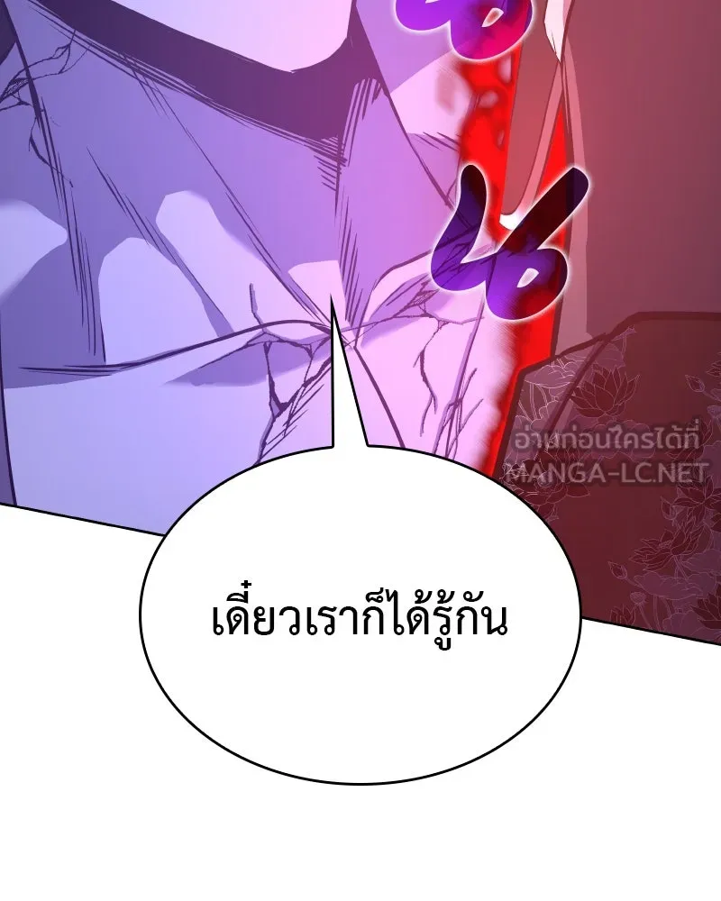 เกิดอีกทีเป็นว่าที่ประมุขลัทธิมาร ตอนที่ 67 รูปที่ 189