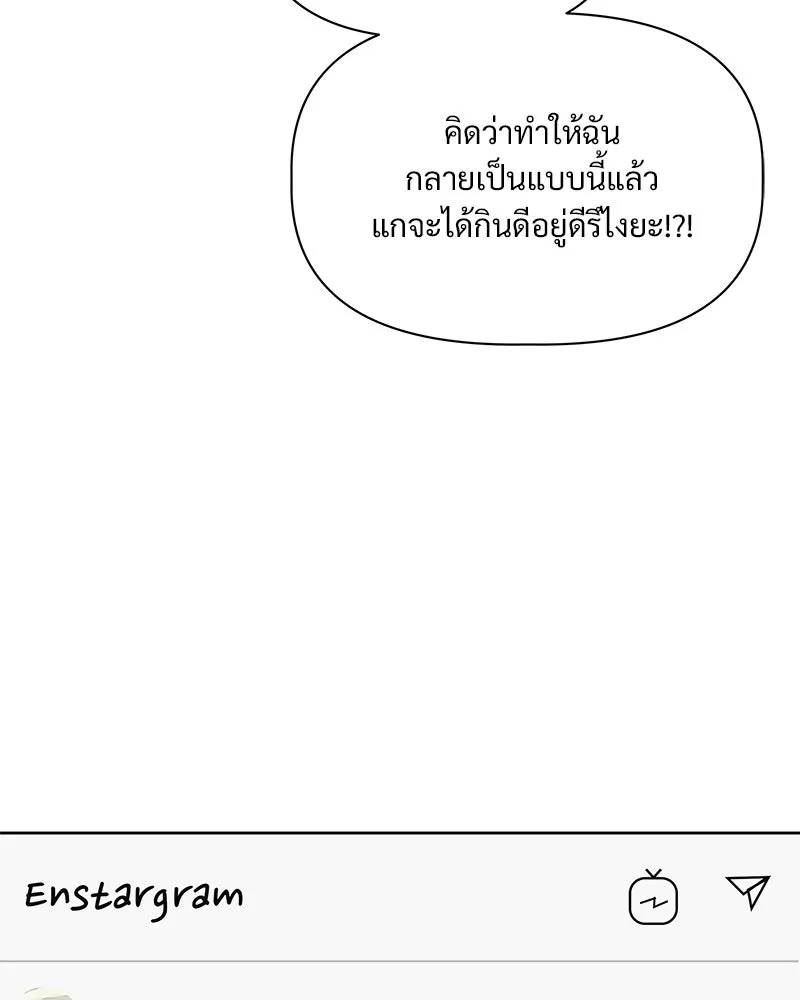 รักนี้ไม่ต้องมีเซนส์ ตอนที่ 10 รูปที่ 40