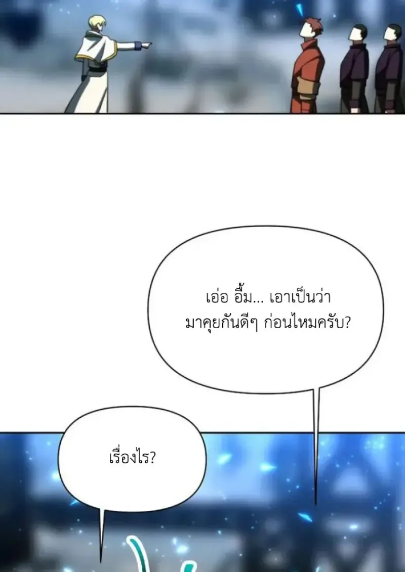 Archmage Transcending Through Regression ตอนที่ ตอนที่ 165 รูปที่ 28