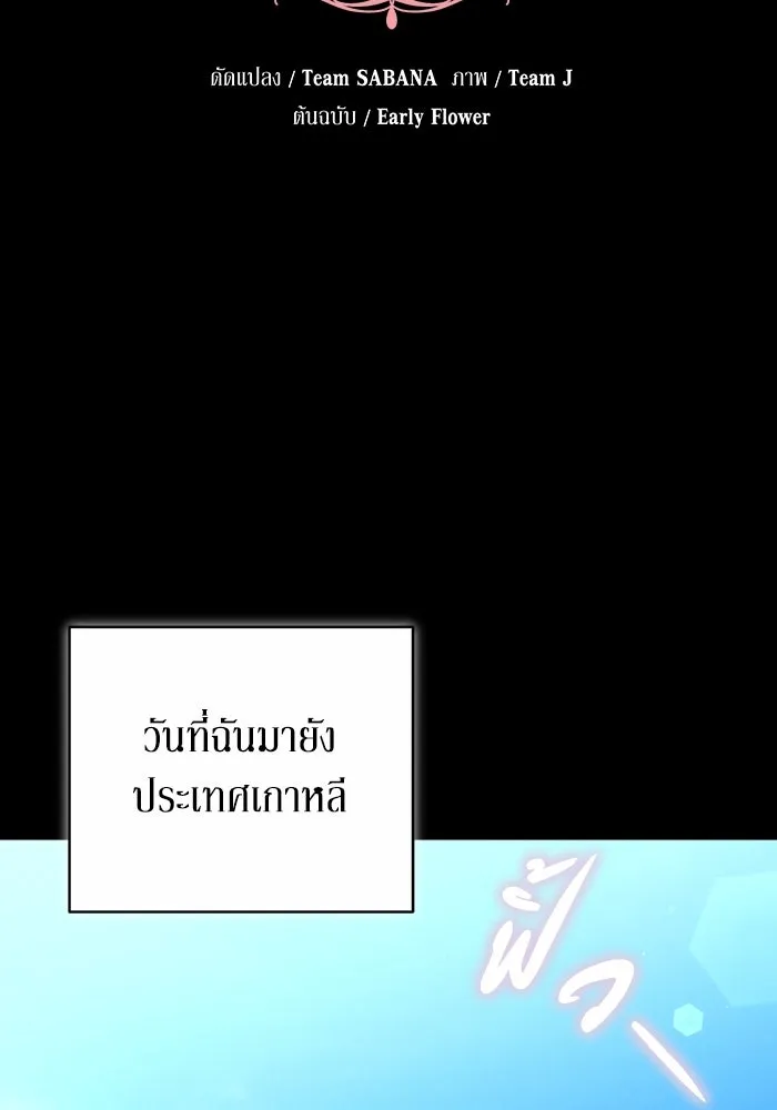 ละลายรักให้ล้นใจ ตอนที่ 55 รูปที่ 2