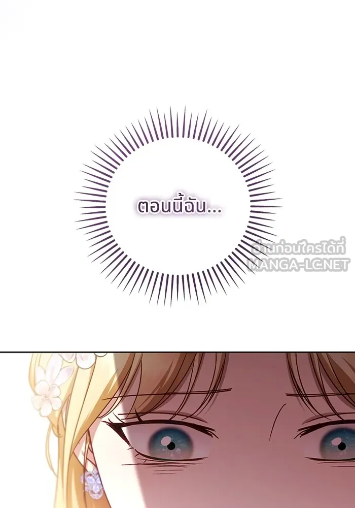 ทางหลุดพ้นของนักบุญลวง ตอนที่ 45 รูปที่ 39