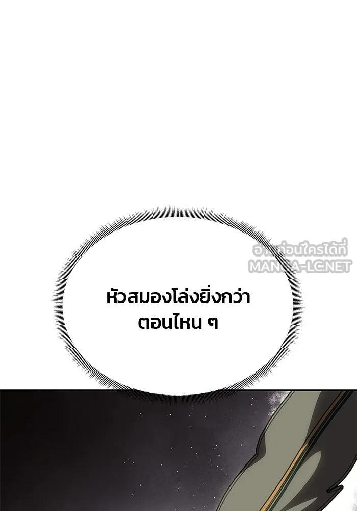 เกมรักจับสามี ตอนที่ 88 รูปที่ 60