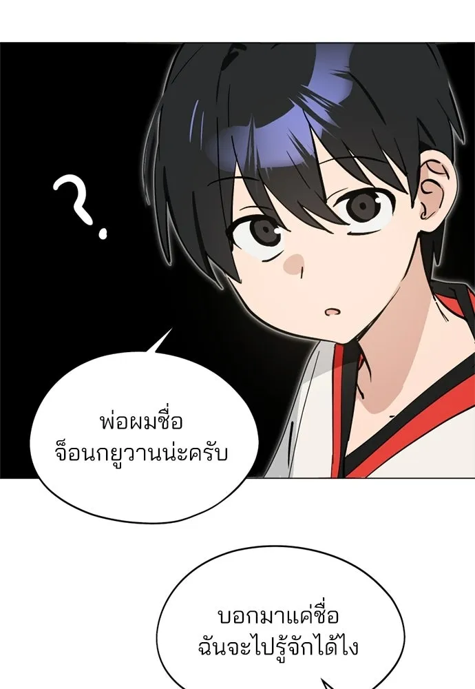 สวยเองนักเลงพอ ตอนที่ 67 รูปที่ 59