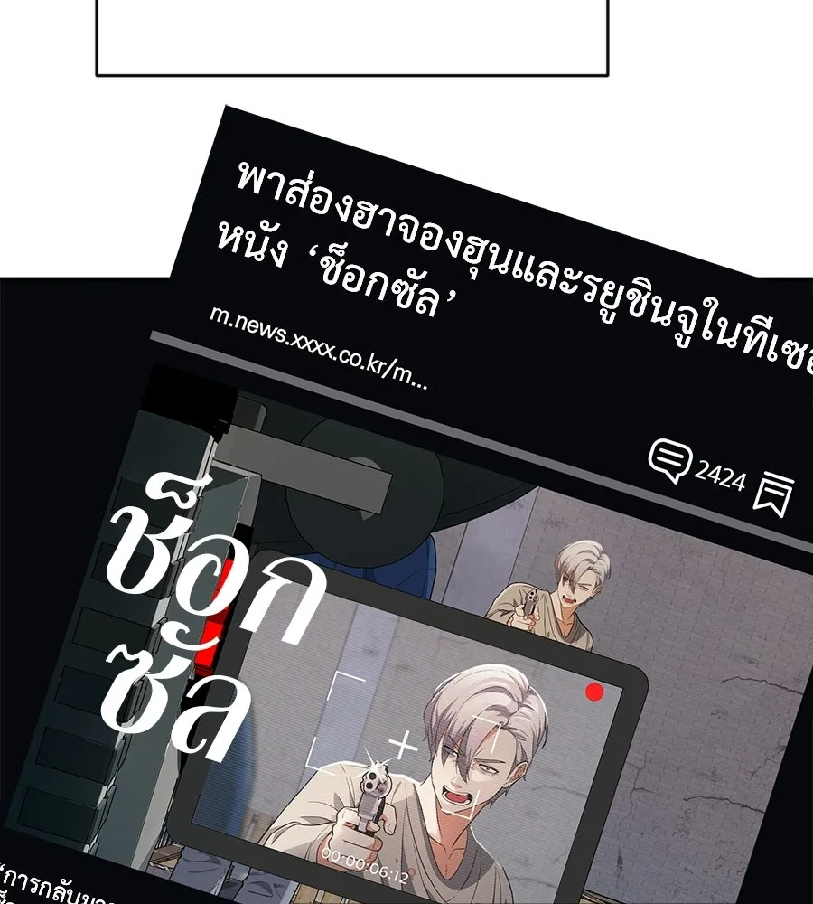 คอลเซ็นเตอร์เปลี่ยนชีวิต ตอนที่ 66 คิงเมกเกอร์ รูปที่ 104