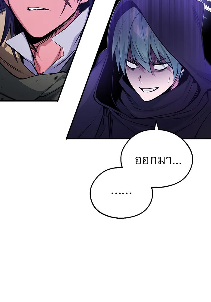 จอมเวทเกิดใหม่ในรอบ 66666 ปี ตอนที่ 52 รูปที่ 35