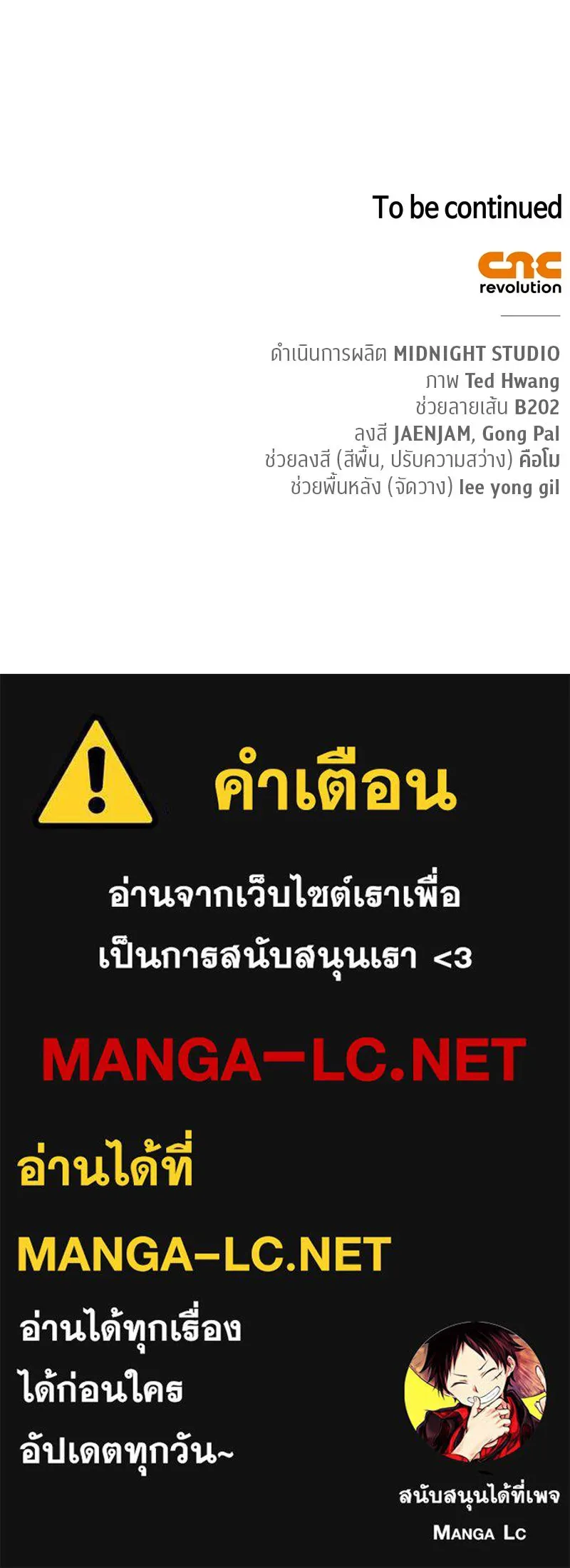 สุดยอดเทรนเนอร์แห่งยุทธภพ ตอนที่ 75 มูจิน vs มูยูล รูปที่ 176