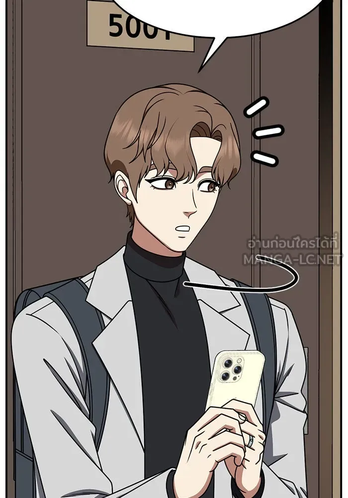 ช่วยเปลี่ยนฉันที ตอนที่ 230. ซีซัน 2 โจเยบิน 12 รูปที่ 9