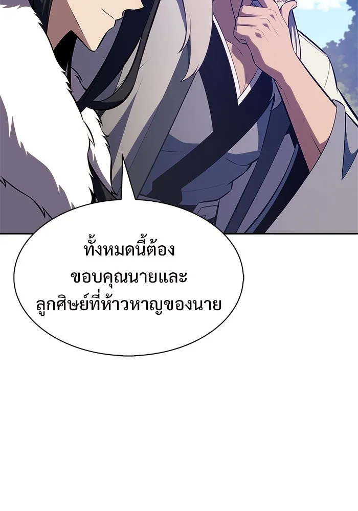 ผู้เล่นหน้าใหม่เลเวลแมกซ์ ตอนที่ 217 สถานที่ลับชั้น 19 (3) รูปที่ 74