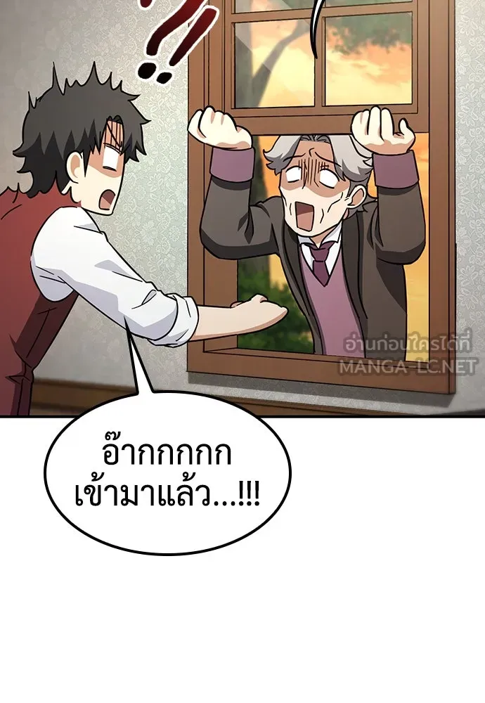 คลินิกสัตว์ต่างโลกของคิมโอจิน ตอนที่ 4 รูปที่ 69