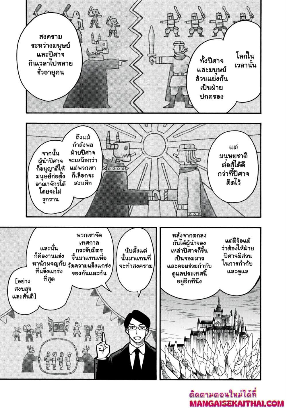 Manga-lc-com อ่านมังงะ อ่านการ์ตูน ออนไลน์ ฟรี Boku igai Zennin Tenseisha ka yo! ตอนที่ 1 2 3 4 5 6 7 8 9 10 11 12 13 14 ฟรี ไม่มีโฆษณา Manga-lc - อ่าน มังงะ อ่าน การ์ตูน ออนไลน์ อ่านมังงะ ฟรี