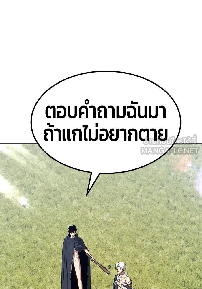 +99 ท่อนไม้พร้อมบวก ตอนที่ 18 รูปที่ 306