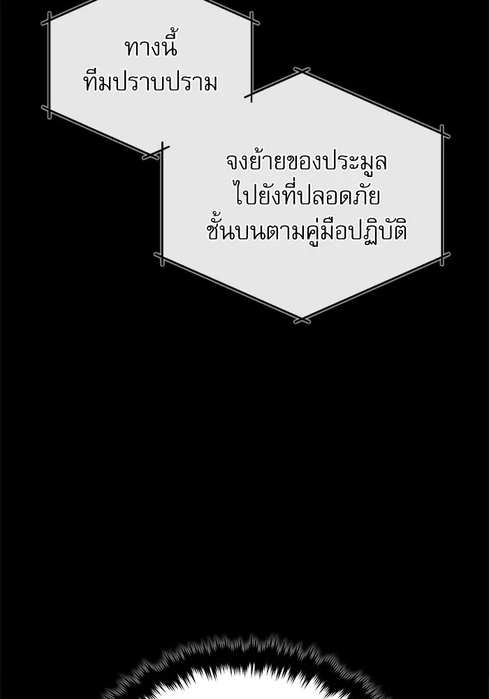 ศาสตราจารย์จำเป็นแห่งอะคาเดมี ตอนที่ 49 รูปที่ 26