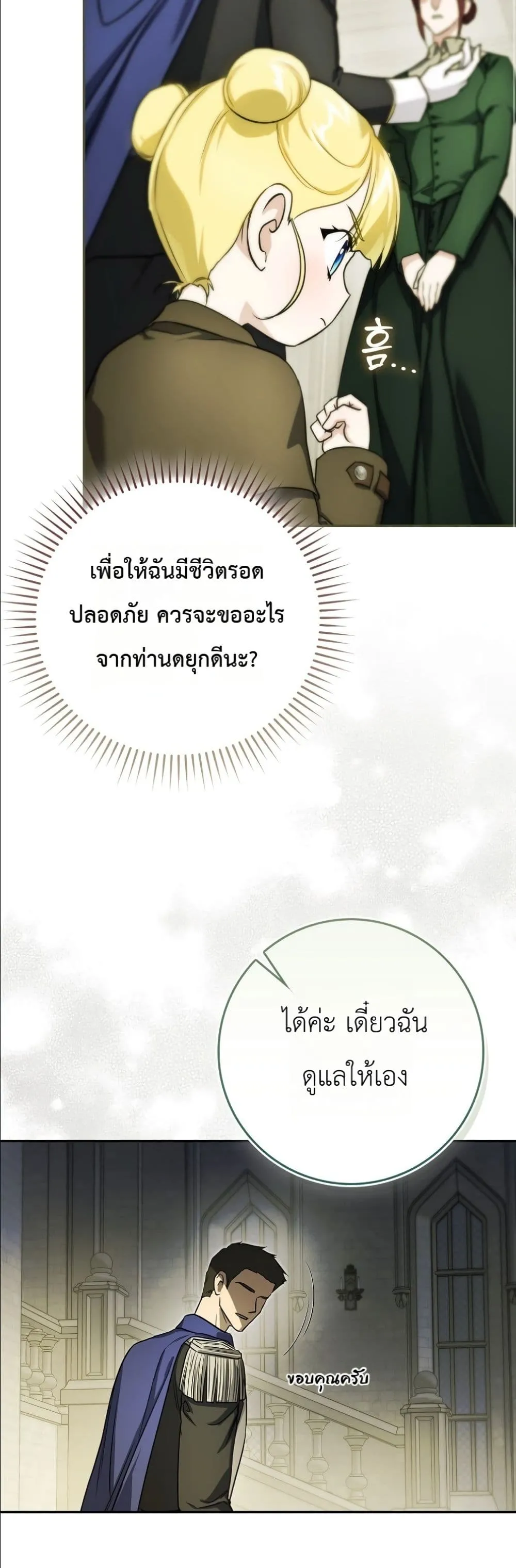 Manga-lc-com อ่านมังงะ อ่านการ์ตูน ออนไลน์ ฟรี I Am the 5-Year-Old Spy Who Kidnapped the Villain ตอนที่ 1 2 3 4 5 6 7 8 9 10 11 12 13 14 ฟรี ไม่มีโฆษณา Manga-lc - อ่าน มังงะ อ่าน การ์ตูน ออนไลน์ อ่านมังงะ ฟรี