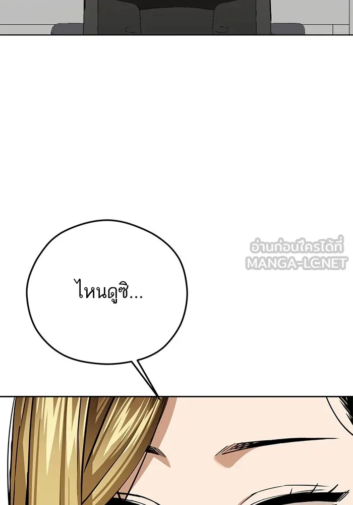 โชคชะตานำพารัก ตอนที่ 101 อีเวนต์ รูปที่ 90