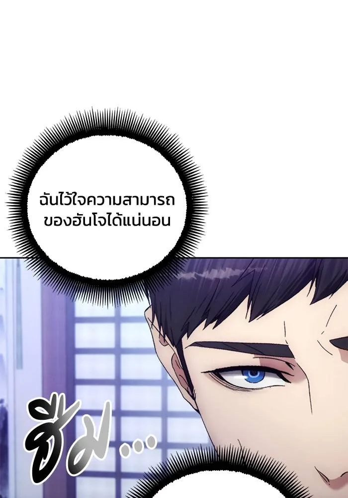 ศึกชิงบัลลังก์เทพเจ้ ตอนที่ 104 รูปที่ 88