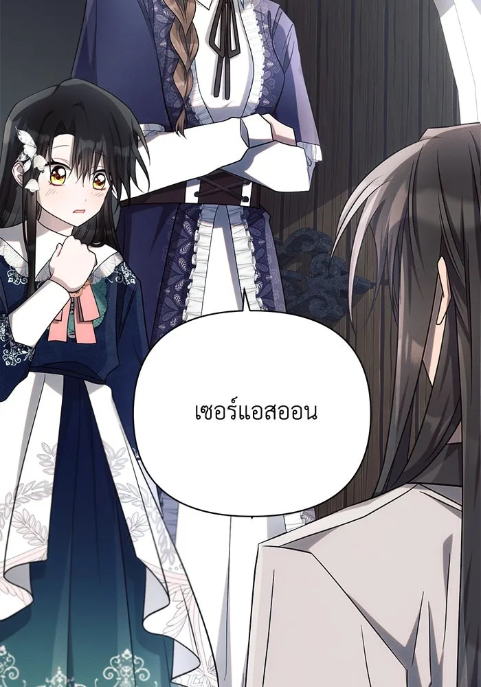 แอชสตาร์ต ตอนที่ 30 รูปที่ 71