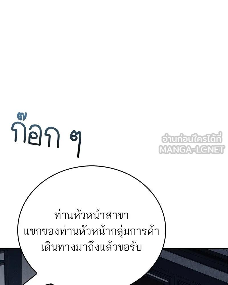 สุดยอดเทรนเนอร์แห่งยุทธภพ ตอนที่ 47 ชักจะล้ำเส้นเกินไปแล้วนะ รูปที่ 51