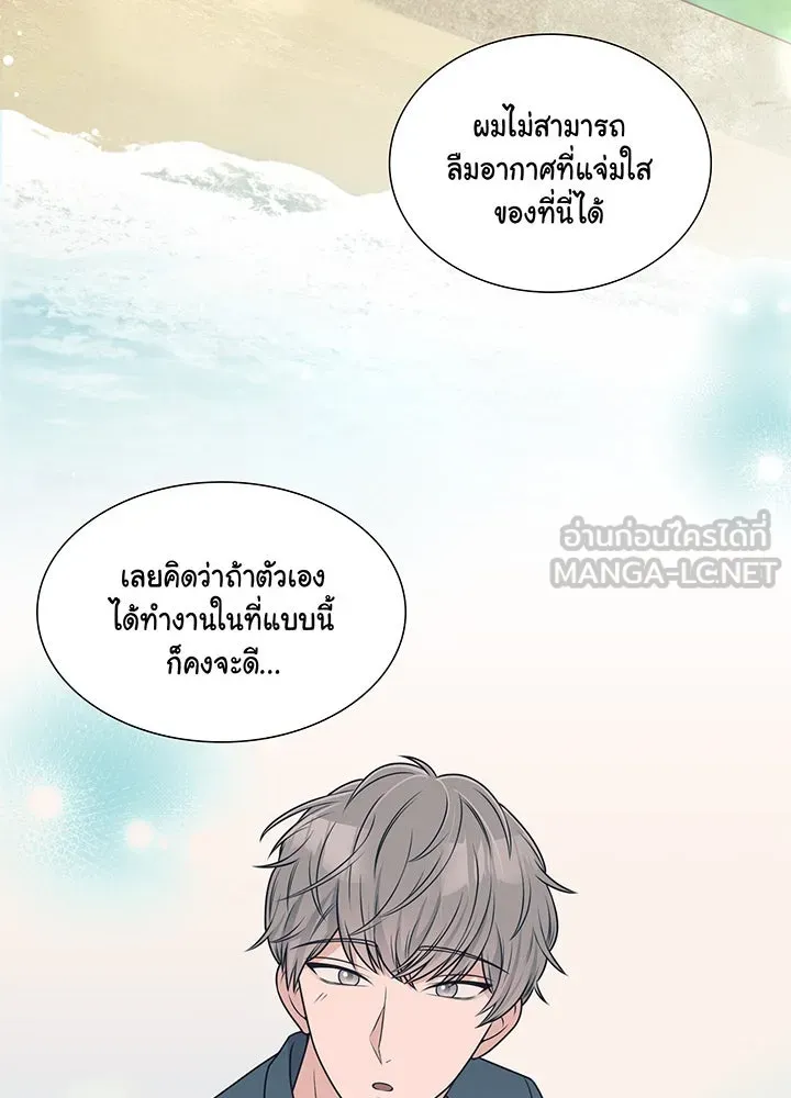 เพลิงแค้นผลาญใจ ตอนที่ 32 รูปที่ 21