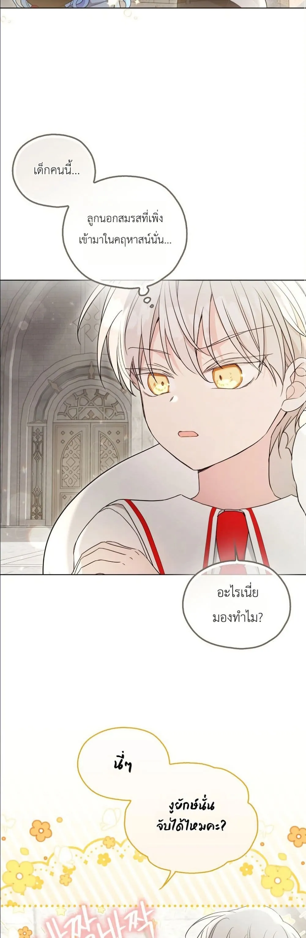Manga-lc-com อ่านมังงะ อ่านการ์ตูน ออนไลน์ ฟรี The Oracle of the Villainous Baby ตอนที่ 1 2 3 4 5 6 7 8 9 10 11 12 13 14 ฟรี ไม่มีโฆษณา Manga-lc - อ่าน มังงะ อ่าน การ์ตูน ออนไลน์ อ่านมังงะ ฟรี