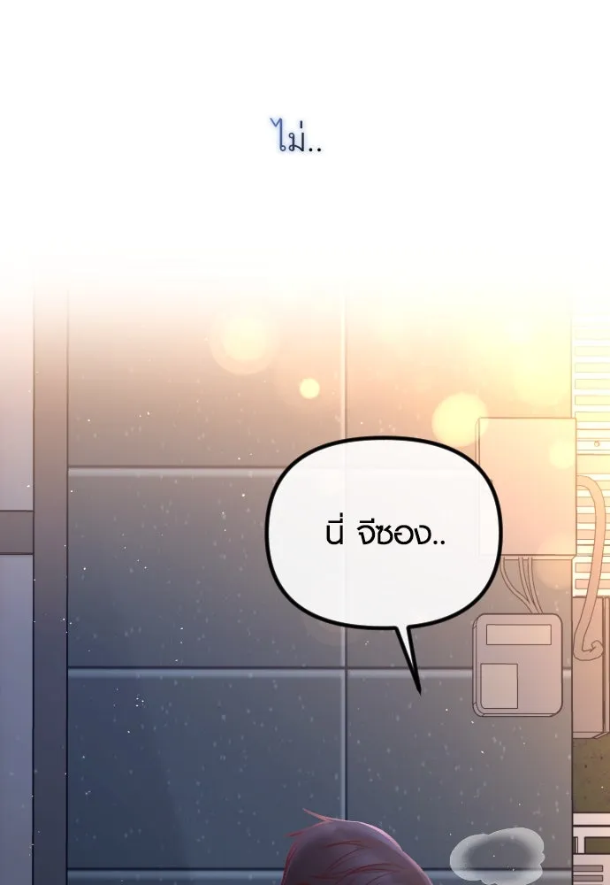 รักกันคนละครึ่งทาง ตอนที่ 26 รูปที่ 125