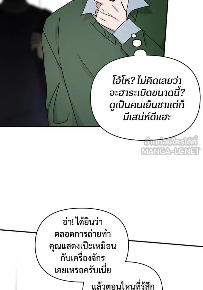 ฉันเนี่ยนะ ตอนที่ 33 รูปที่ 50