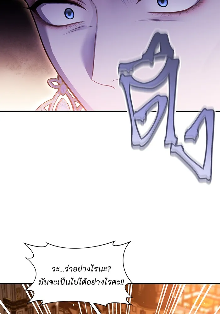 ห้องนอนลับของเจ้าหญิงต้องสาป ตอนที่ 127 คำปฏิญาณของเหล่าอัศวินแดง รูปที่ 89