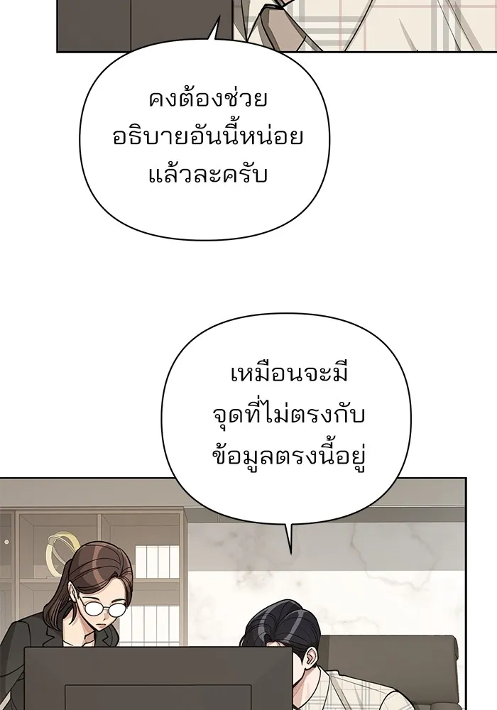 ความรักของอิซอบ ตอนที่ 20 รูปที่ 79