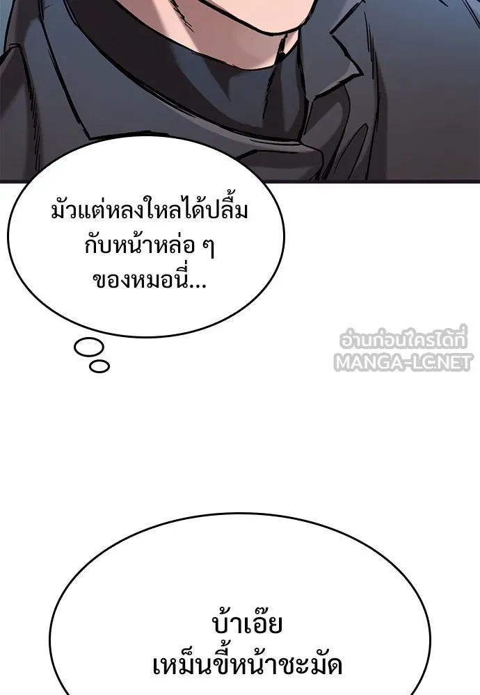 อัศวินวันเดียว ตอนที่ 59 รูปที่ 33