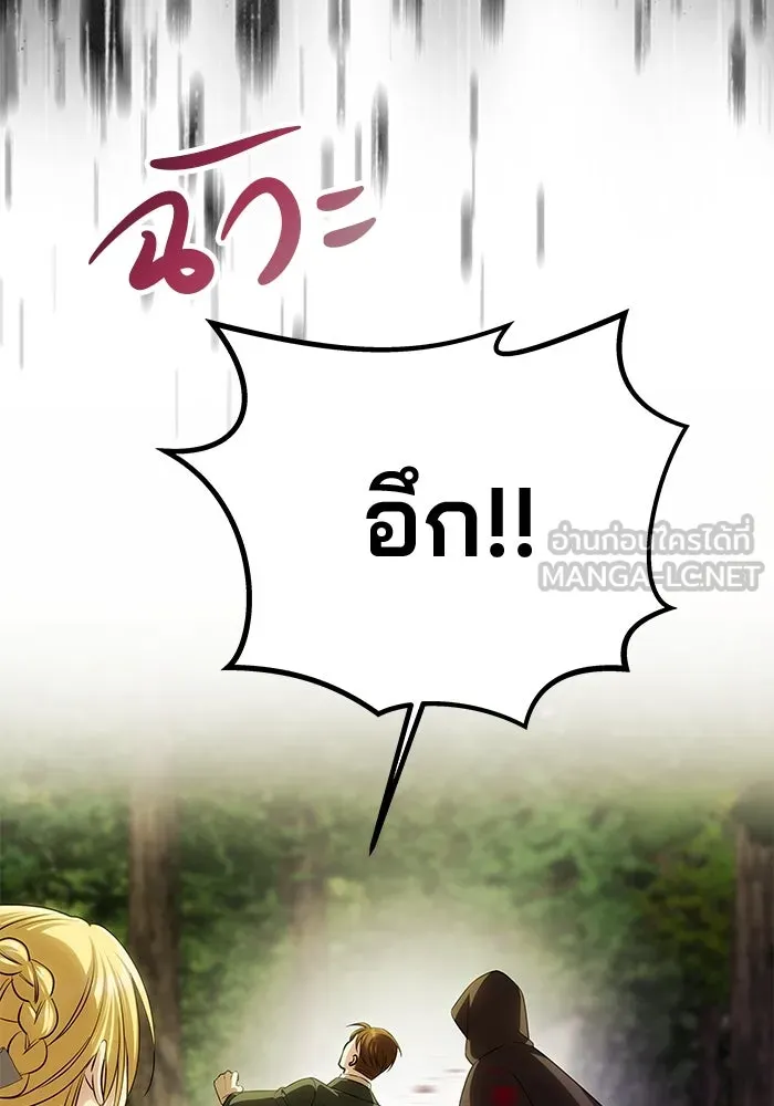 เกมรักจับสามี ตอนที่ 69 รูปที่ 144