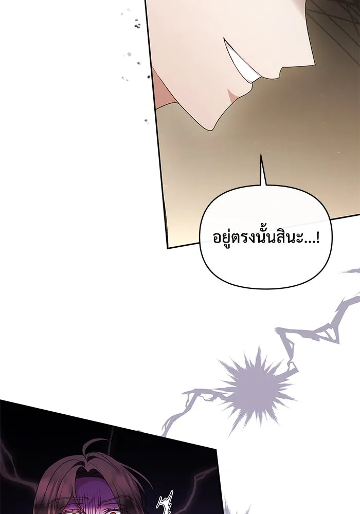 อยู่ดี ๆ ก็มีนางเอกนิยายเป็นเพื่อนบ้าน ตอนที่ 41 รูปที่ 67
