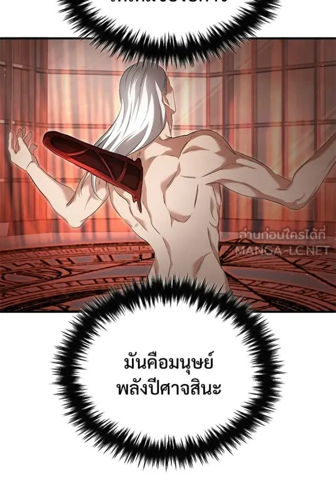 Regressor’s Life Aft ตอนที่ 95 รูปที่ 53