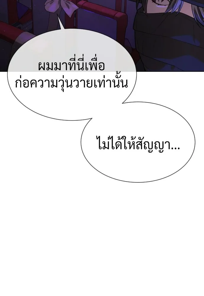 นักฆ่าย้อนวัย ตอนที่ 109 รูปที่ 85