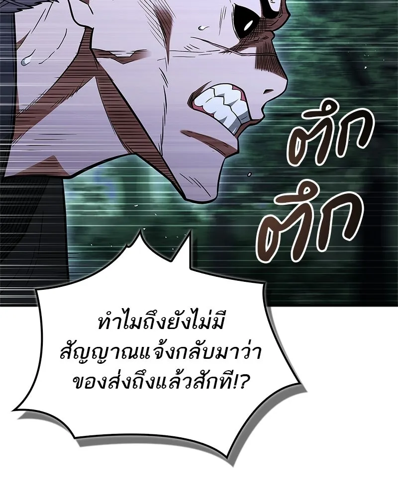 สุดยอดเทรนเนอร์แห่งยุทธภพ ตอนที่ 92 หมัดระเบิด รูปที่ 26