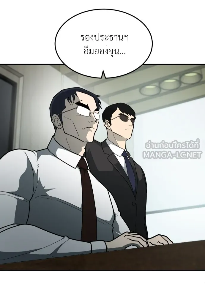 สนามเด็กล่า ตอนที่ 11 รูปที่ 9