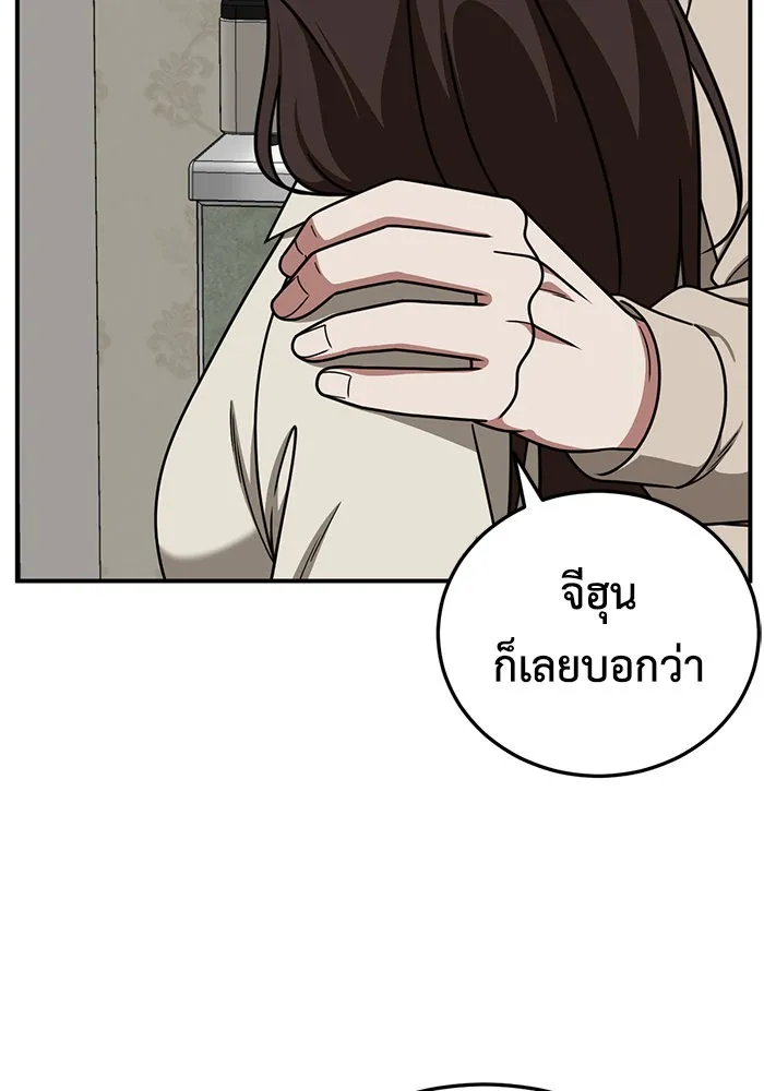 ช่วยเปลี่ยนฉันที ตอนที่ 190. คโยแทฮี 30 (ตอนจบซีซัน 1) รูปที่ 122