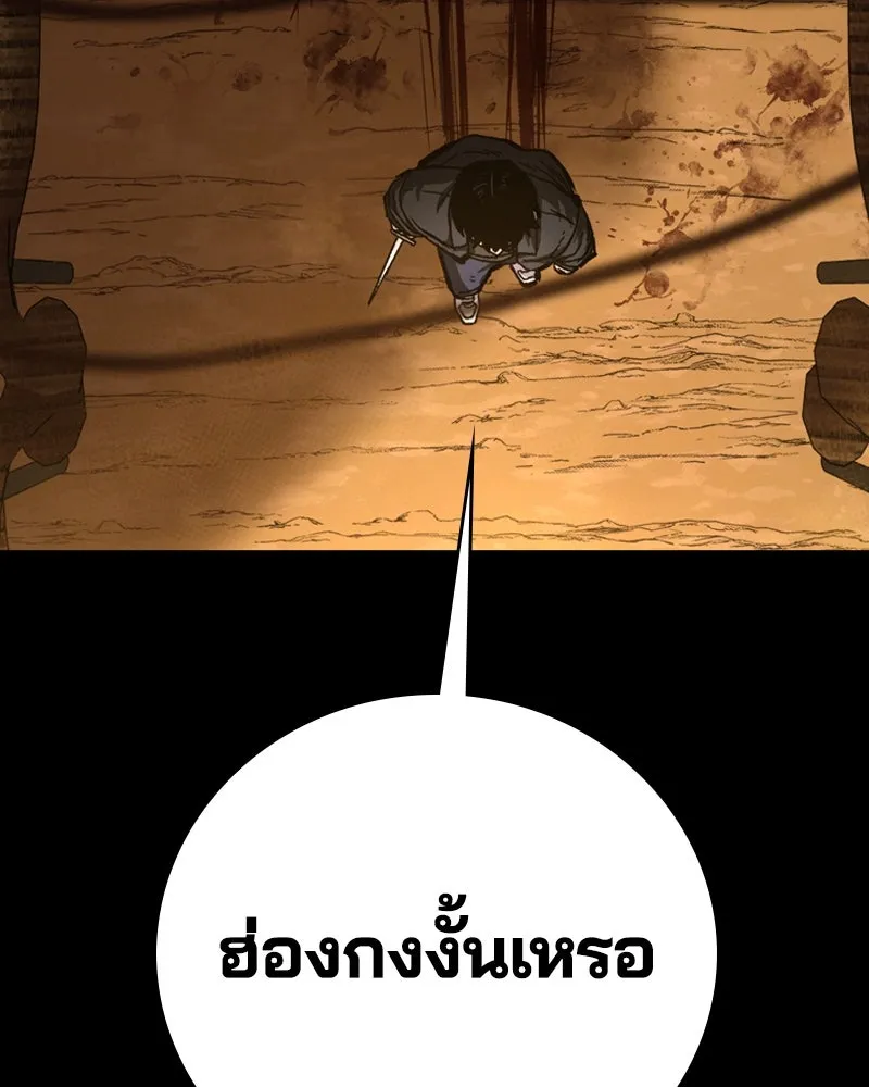 เกาลูน  ซาโรกา ตอนที่ 1 รูปที่ 208