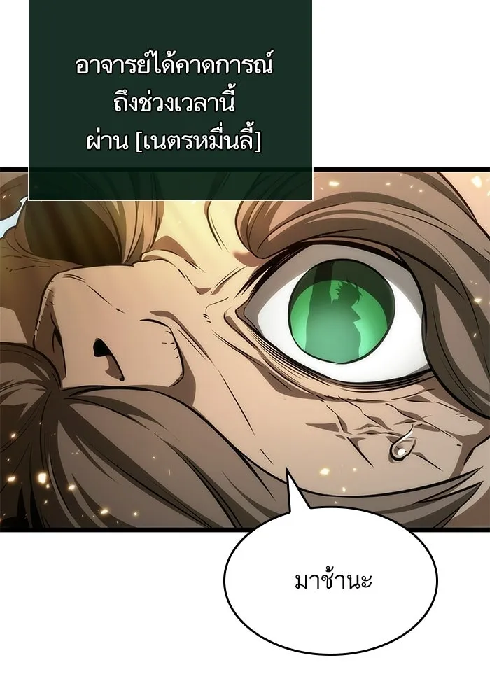 หลังวันสิ้นโลก ตอนที่ 205 รูปที่ 107